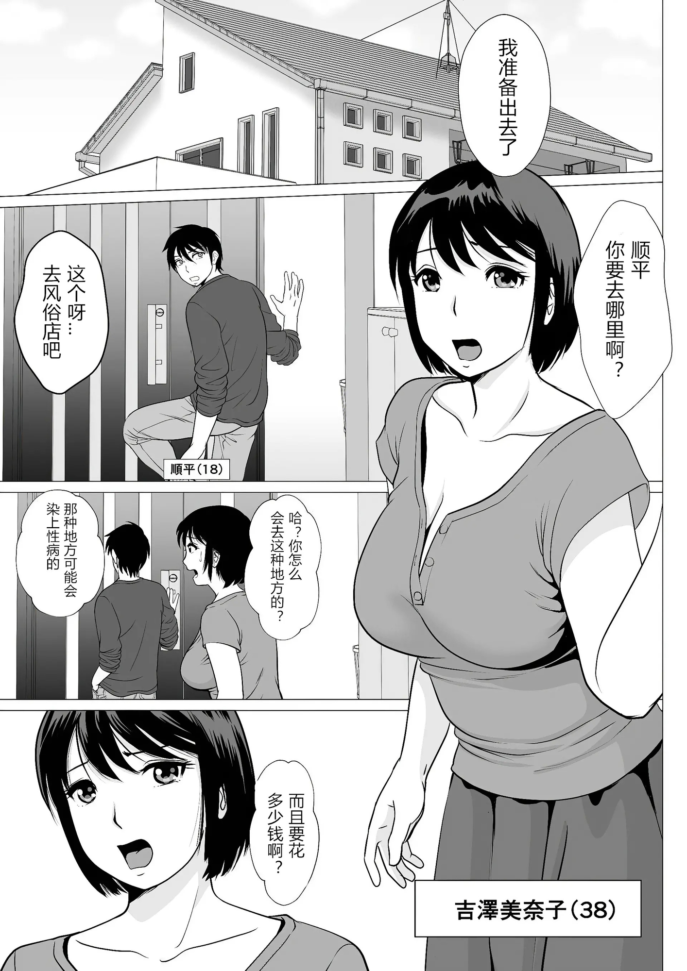性价比最高！?妈妈色情场所
