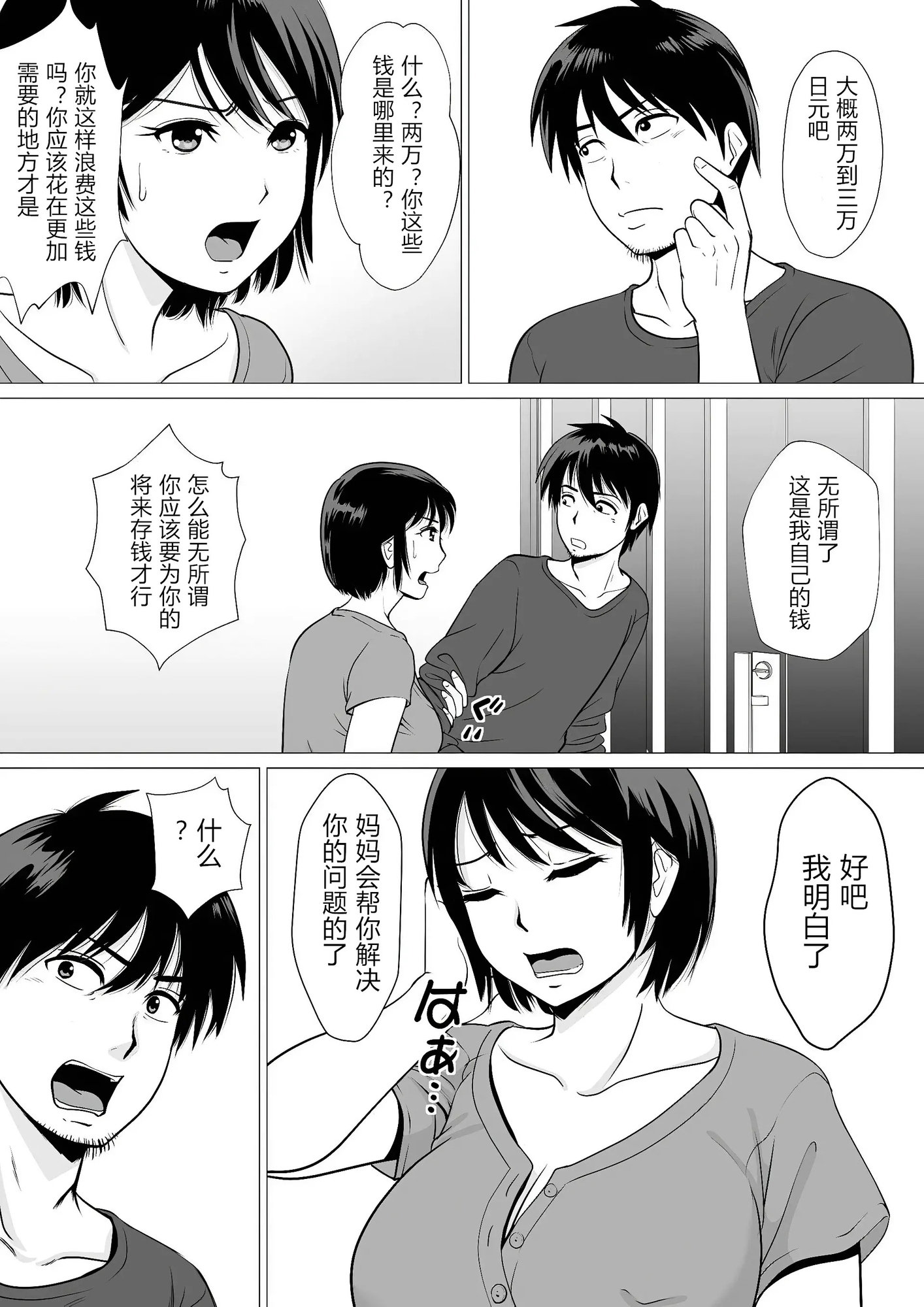 性价比最高！?妈妈色情场所