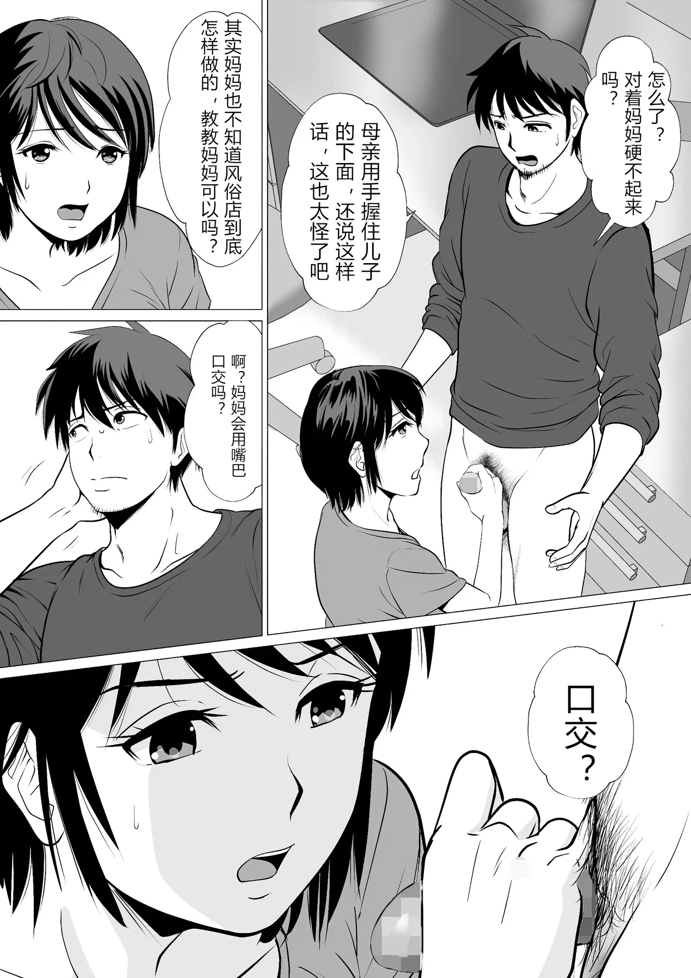 性价比最高！?妈妈色情场所