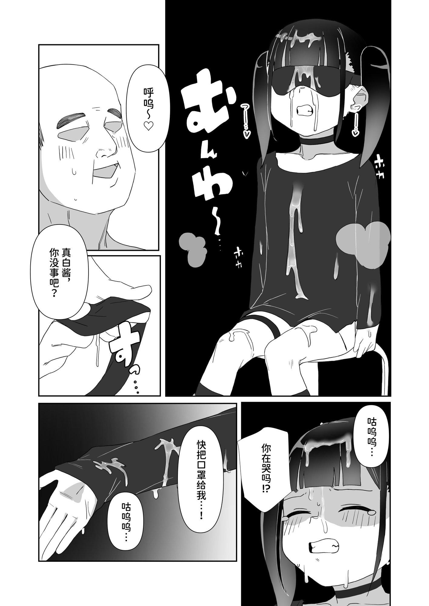 【簡体中文版】地雷系処女がザー飲中毒者に堕ちる理由