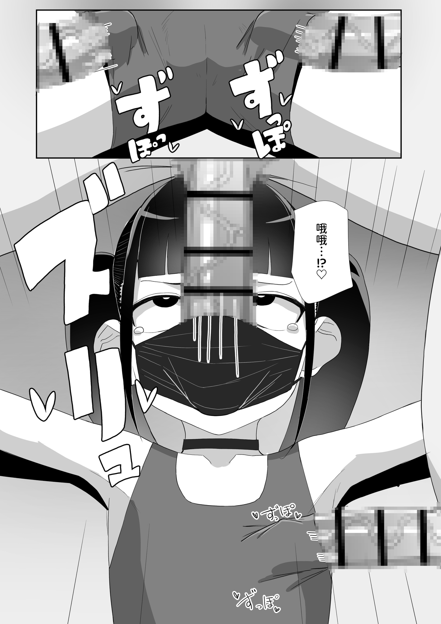 【簡体中文版】地雷系処女がザー飲中毒者に堕ちる理由