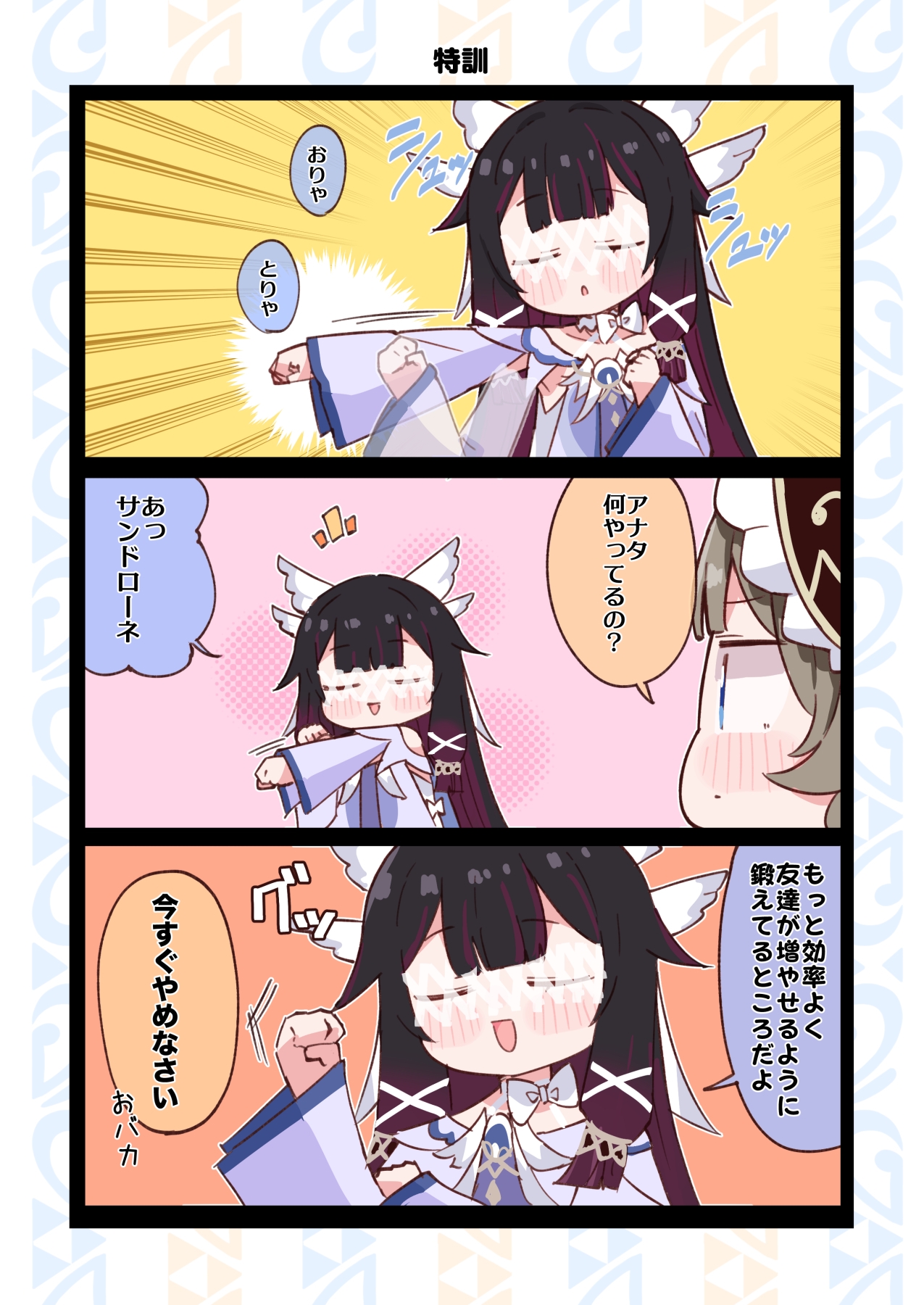 執行官様の休日 – Preview 2