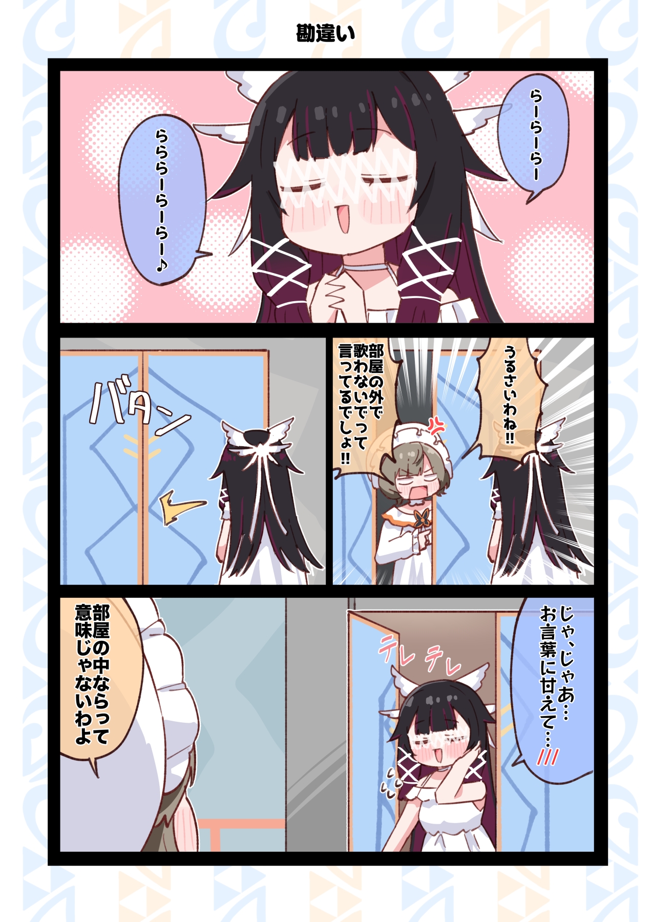 執行官様の休日 – Preview 3