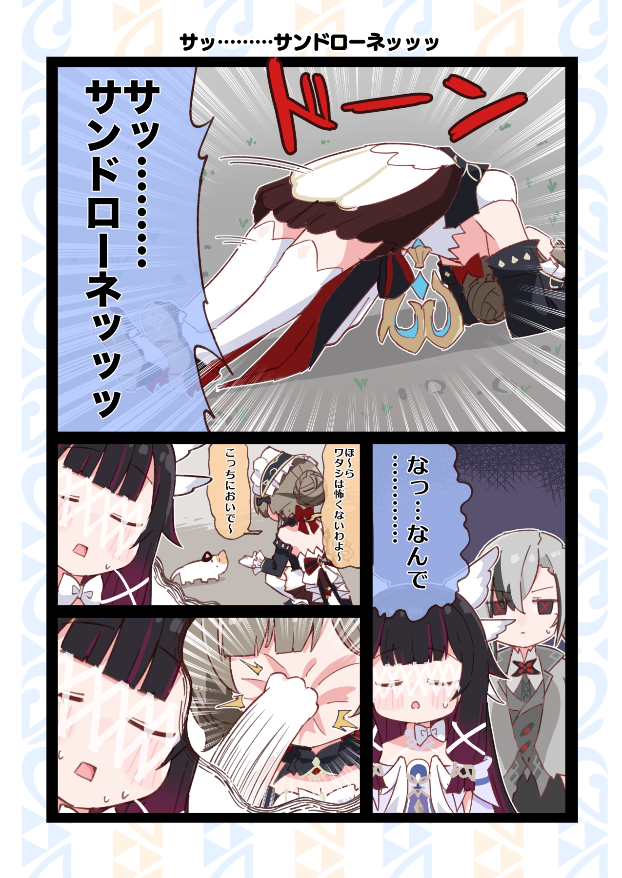 執行官様の休日 – Preview 4