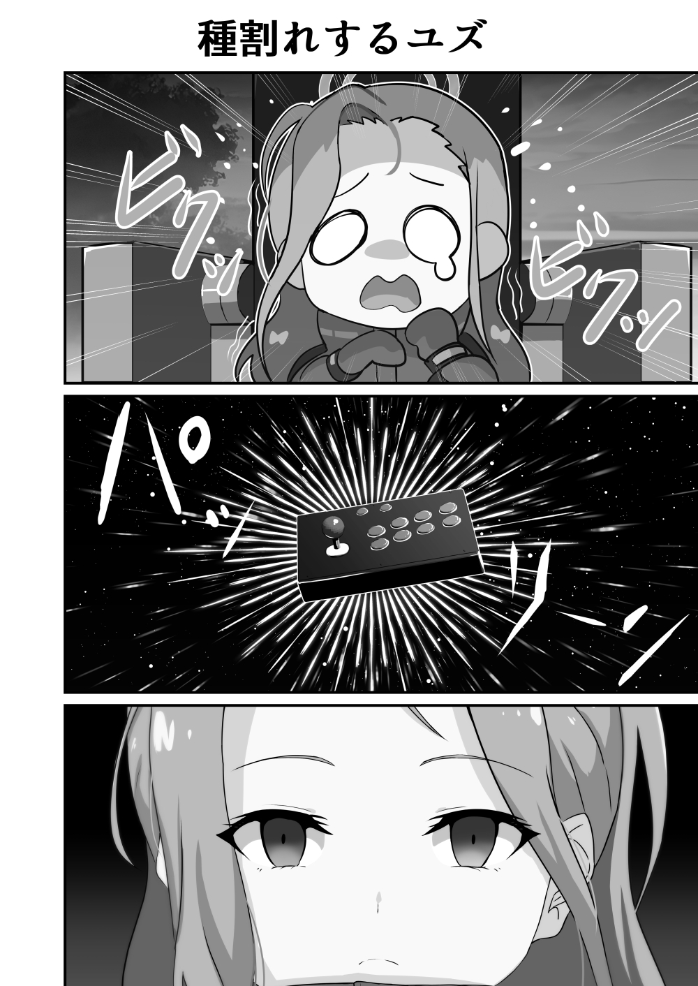 ちびリオ会長観察日記