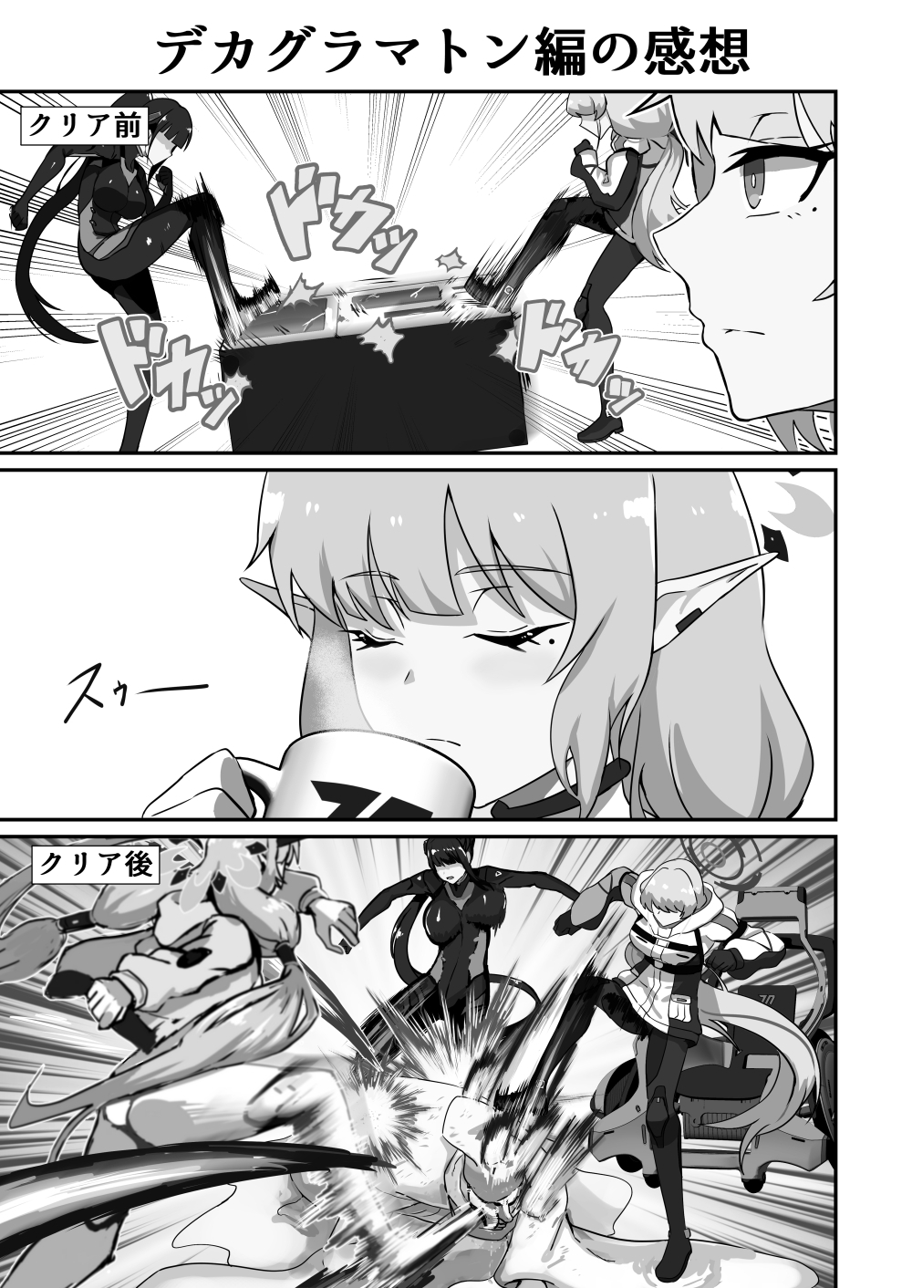 ちびリオ会長観察日記