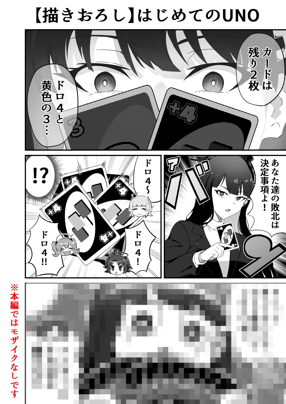 ちびリオ会長観察日記