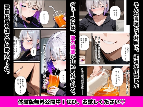 ダウナーギャルの先輩に媚薬を盛ったら無気力ボディが連続絶頂に堕ちた話 – Preview 4