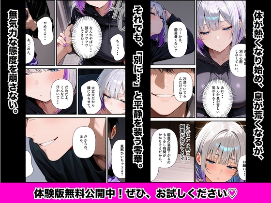 ダウナーギャルの先輩に媚薬を盛ったら無気力ボディが連続絶頂に堕ちた話 – Preview 5