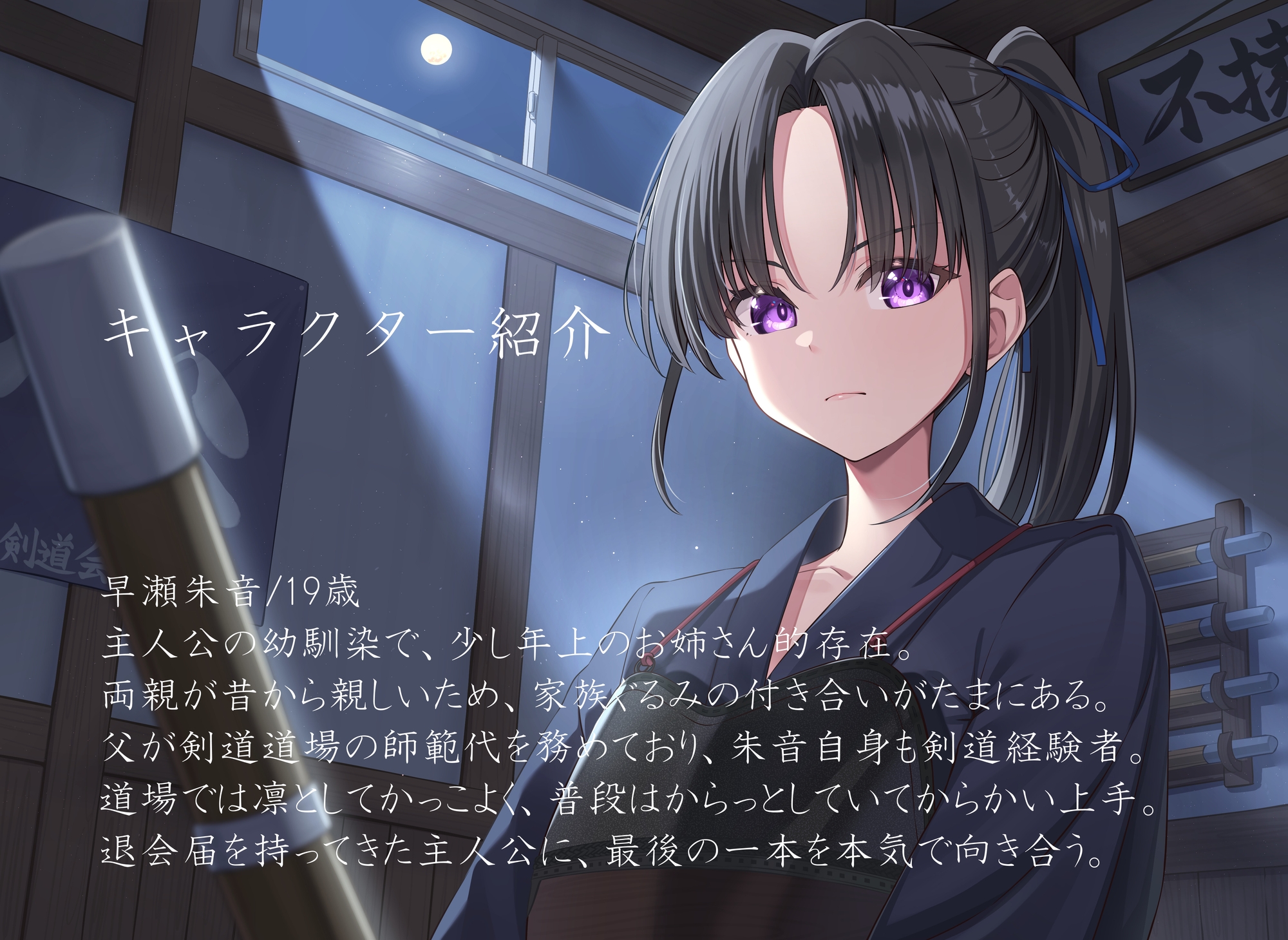 ～最後の一本～「向いてなかった」なんて言わせない。退会届を持ってきた君を、幼馴染のお姉さんが最後まで受け止めてくれる。