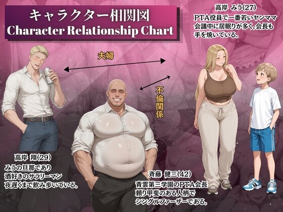 PTAママ友不倫～高岸 みう編～ – Preview 2
