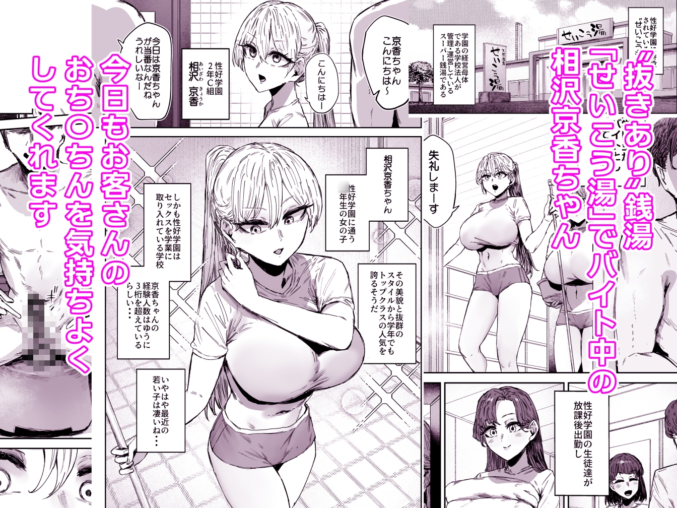 無表情JK相沢さん バ先でお客さんと全力ご褒美H – Preview 3