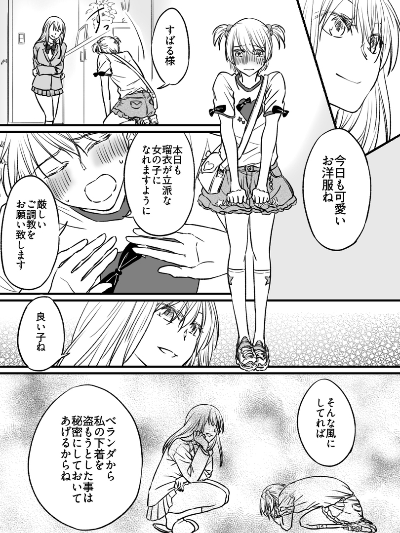二十歳からのトイレトレーニング～電車お漏らし編～ – Preview 2