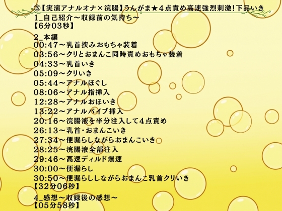 【3作品セット2時間18分】妄想スカトロ！うんがま★4点責め高速強烈刺激！下品いき★アナル潮吹き★連続大雨潮吹き囁きもがき★上下のお口ASMR – Preview 5