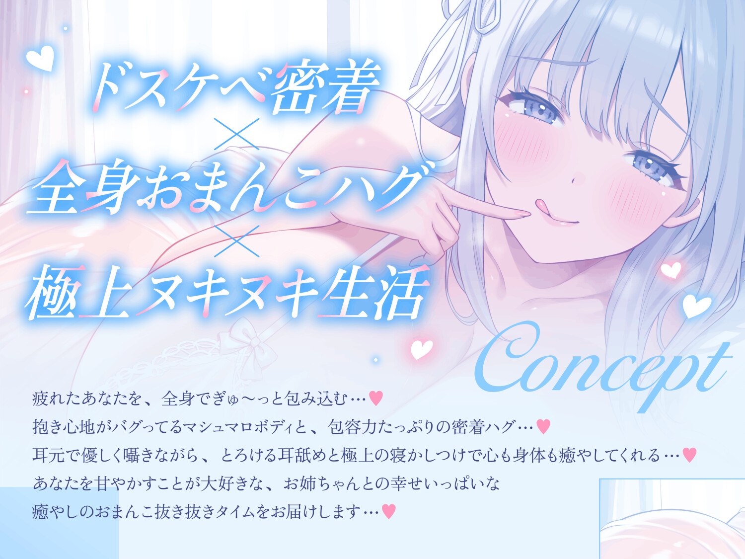 【❤️耳舐め添い寝×全身密着えっち❤️】豊満デカパイデカ尻お姉ちゃんをあなた専用抱き枕にして全身おまんこハグで甘やかされっぱなしの耳舐めたっぷり極上ヌキヌキ生活