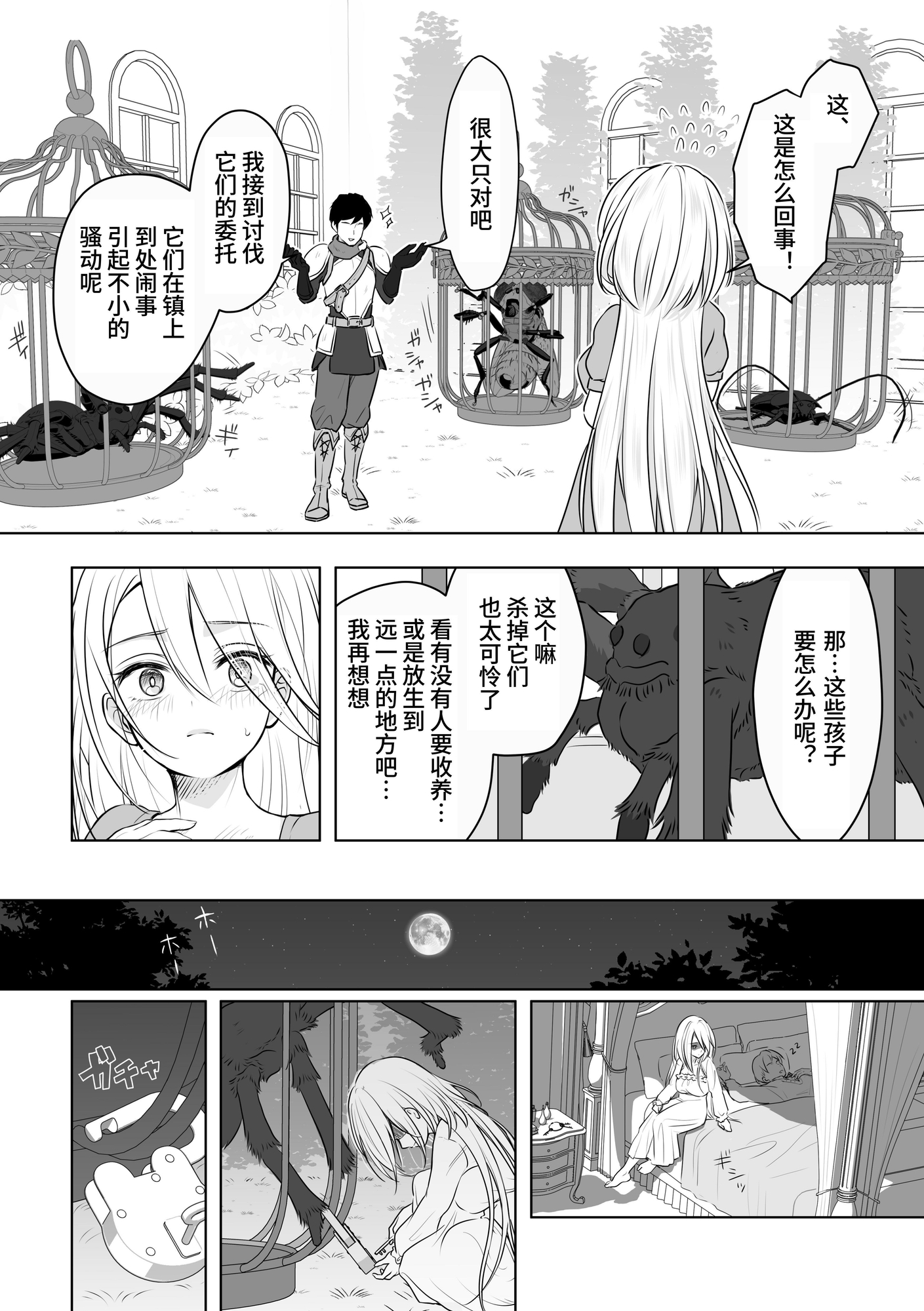 【簡体中文版】中古奴○に自由を与えるな