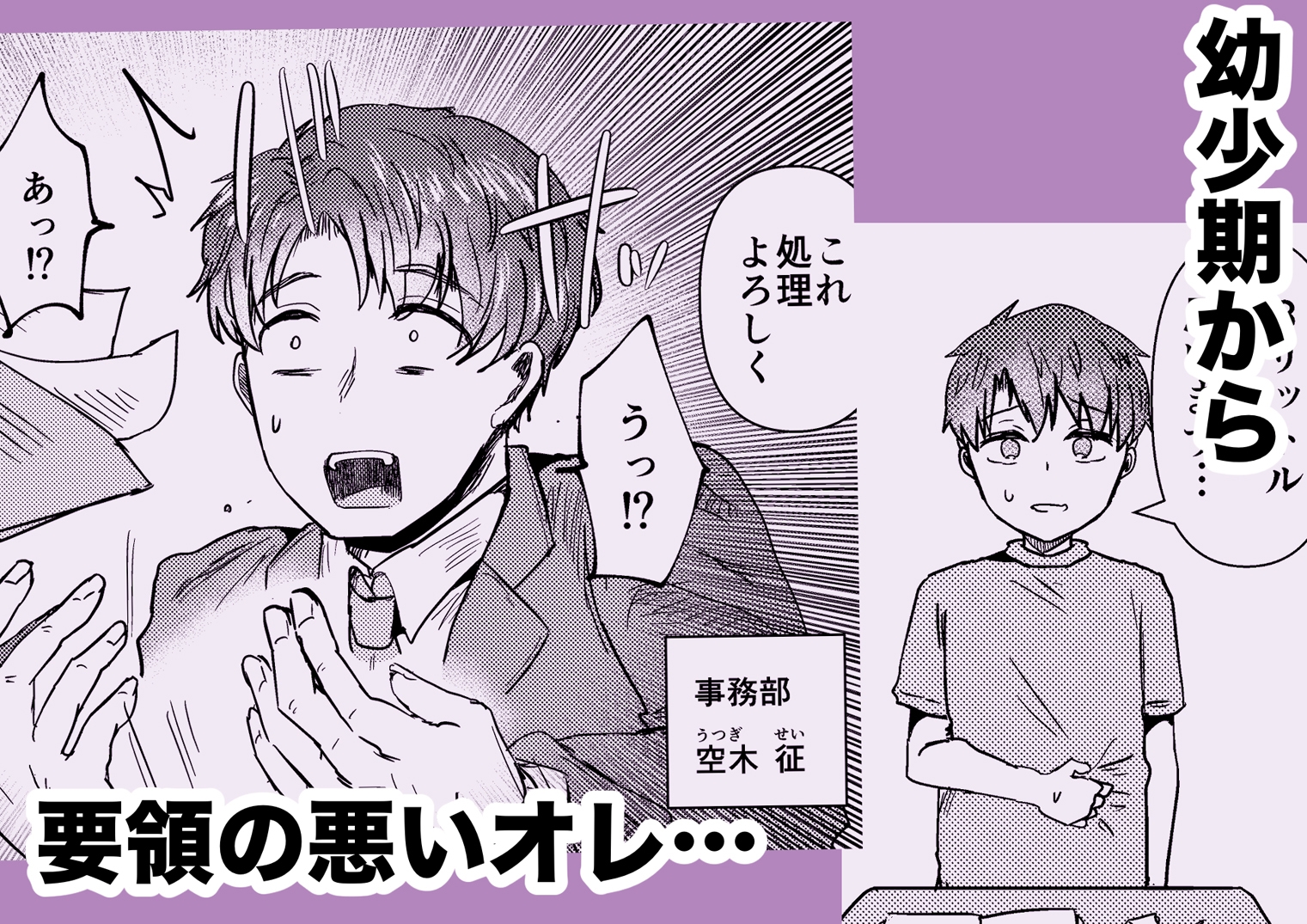 昔オレをバカにしてたあの子に命を救われたけどオレはトラウマだから放っておいてほしい – Preview 3