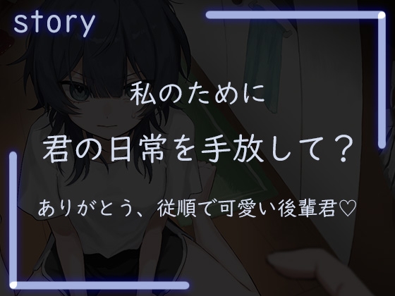 死体、埋めに行こう?【憧れの先輩とアドレナリンえっち♡】 – Preview 2