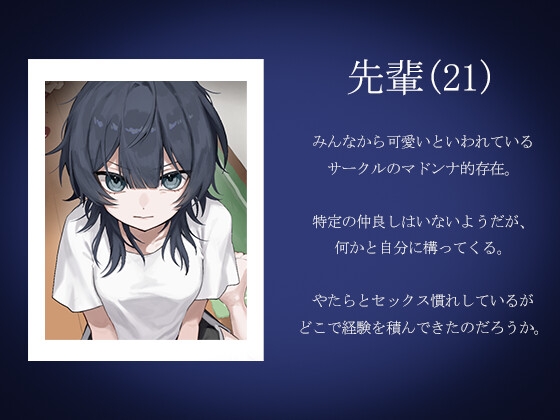 死体、埋めに行こう?【憧れの先輩とアドレナリンえっち♡】 – Preview 3