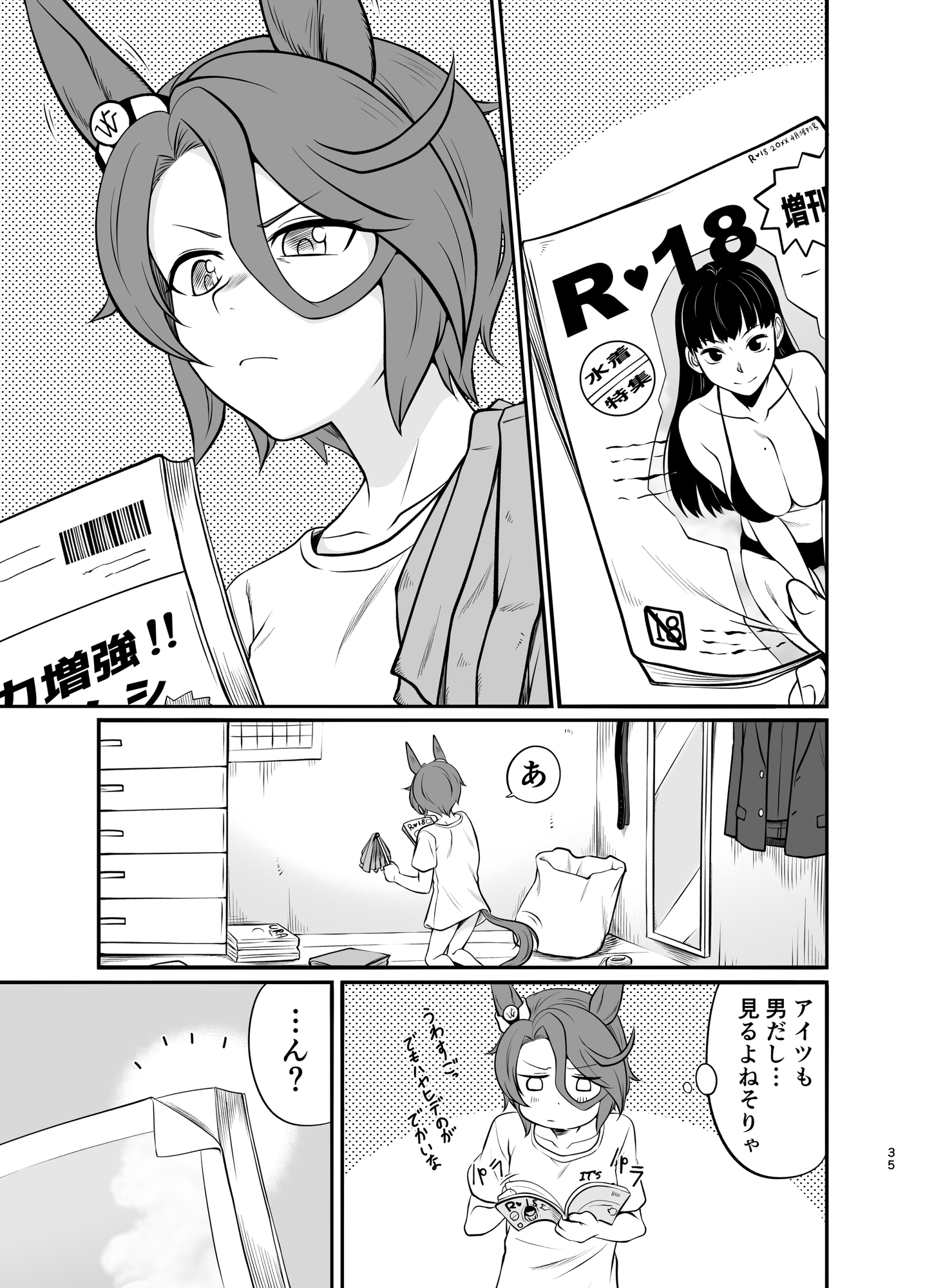 トレタイまとめ本 after Graduation