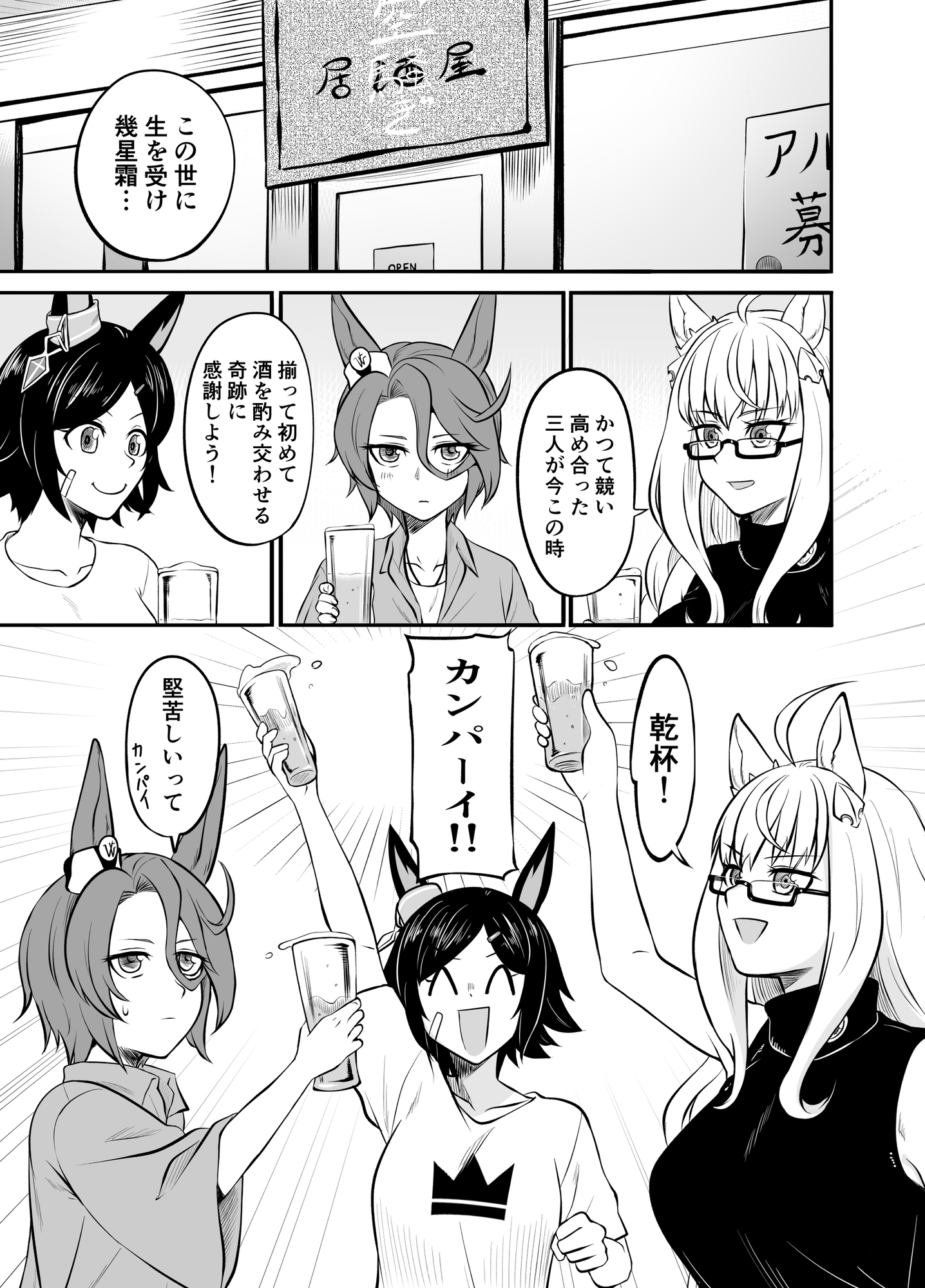 トレタイまとめ本 after Graduation