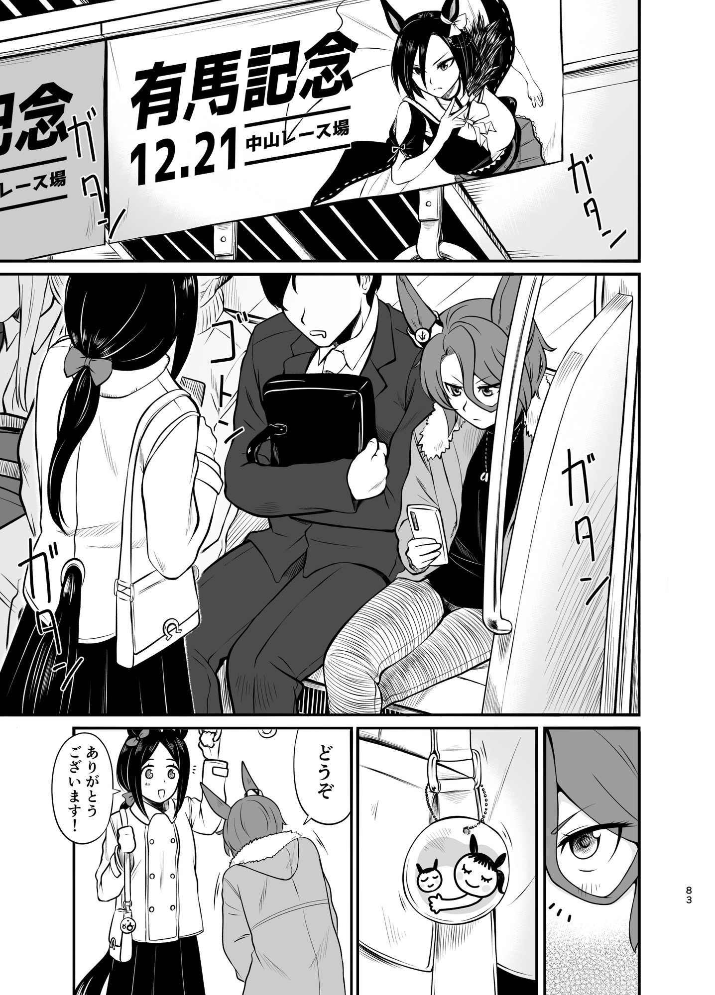 トレタイまとめ本 after Graduation
