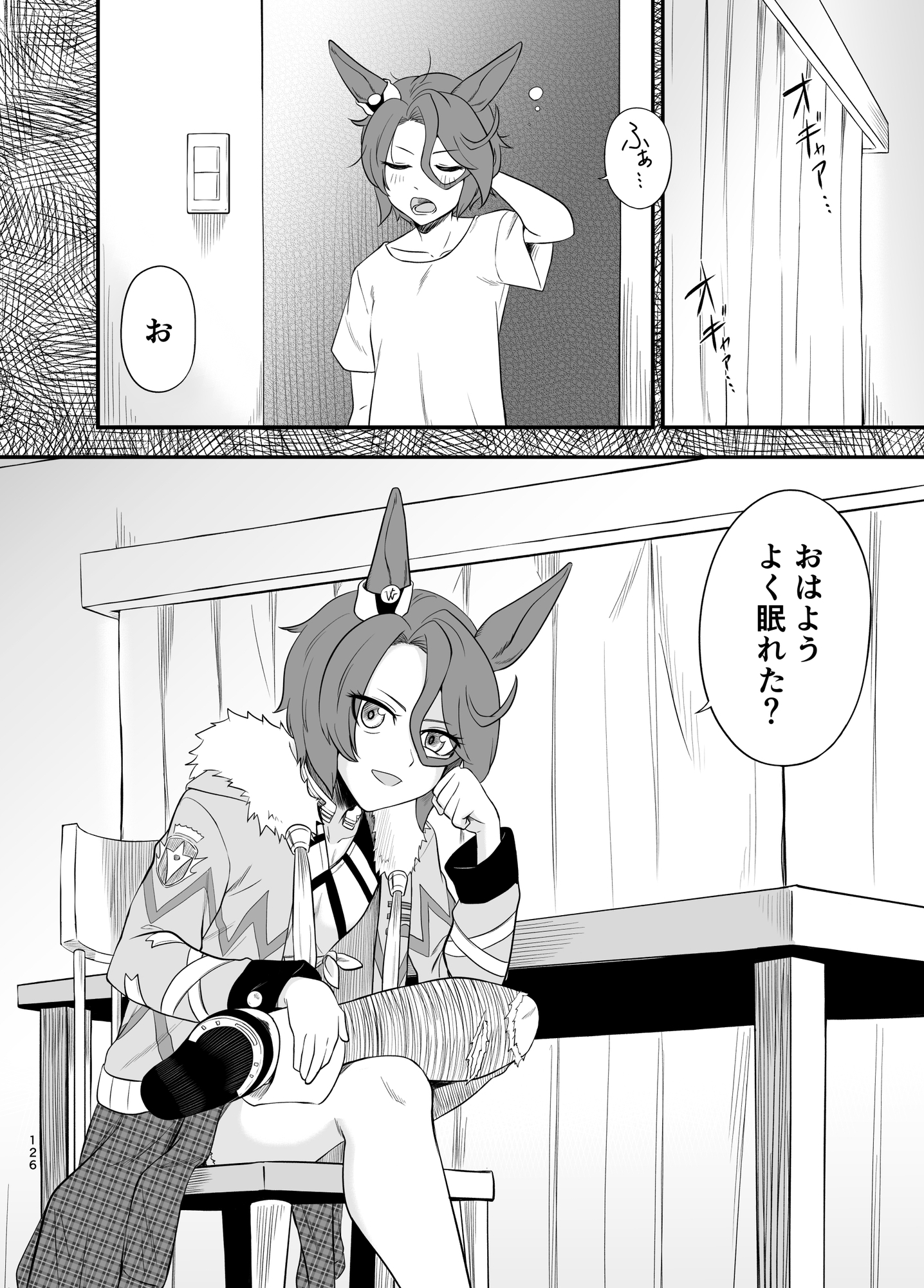 トレタイまとめ本 after Graduation