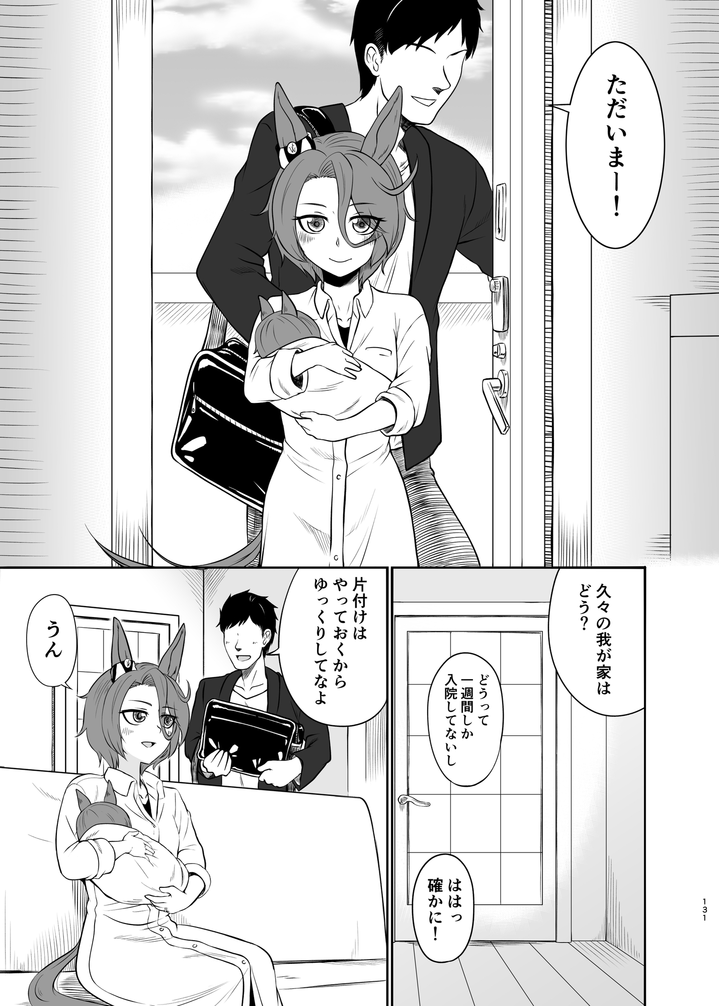 トレタイまとめ本 after Graduation