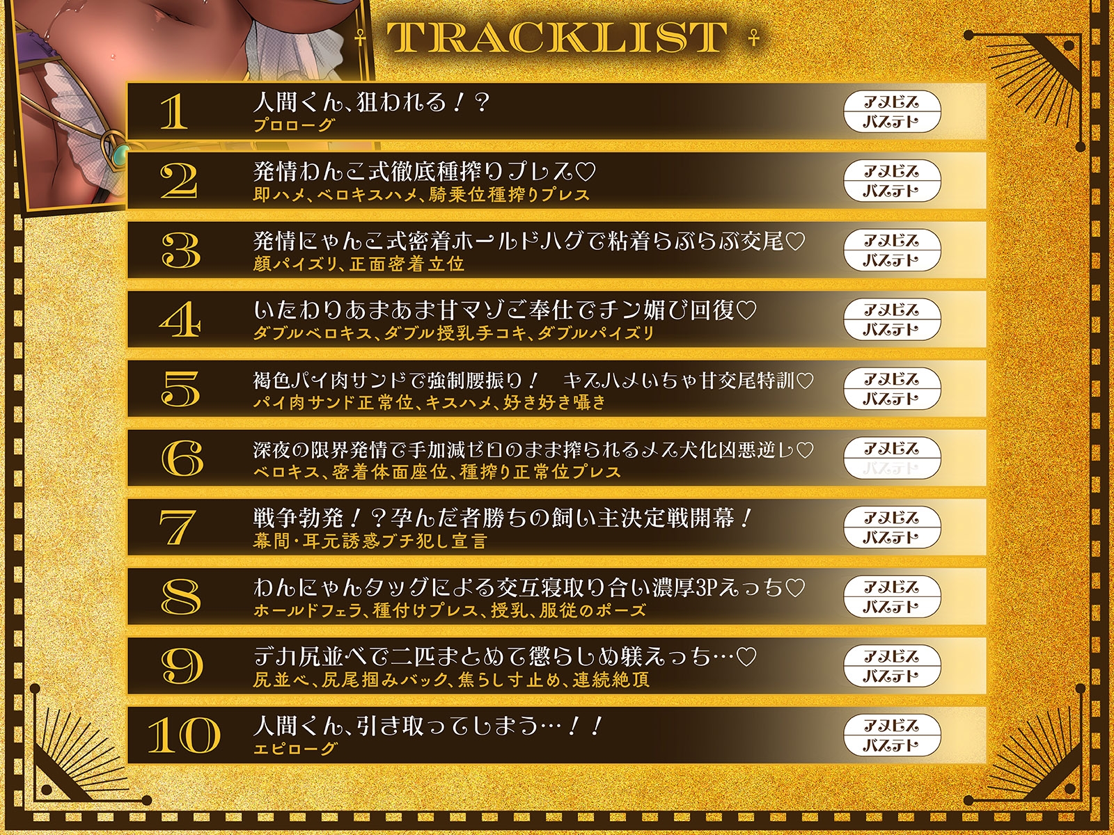 ♦️長編♦️王の墓を侵す者にはムラつき発散好き好き逆レ○プの刑！～高身長神獣人に襲われて体格差ケダモノ徹底搾精交尾♡懲らしめついでにツガイ兼飼い主にされました～ – Preview 4