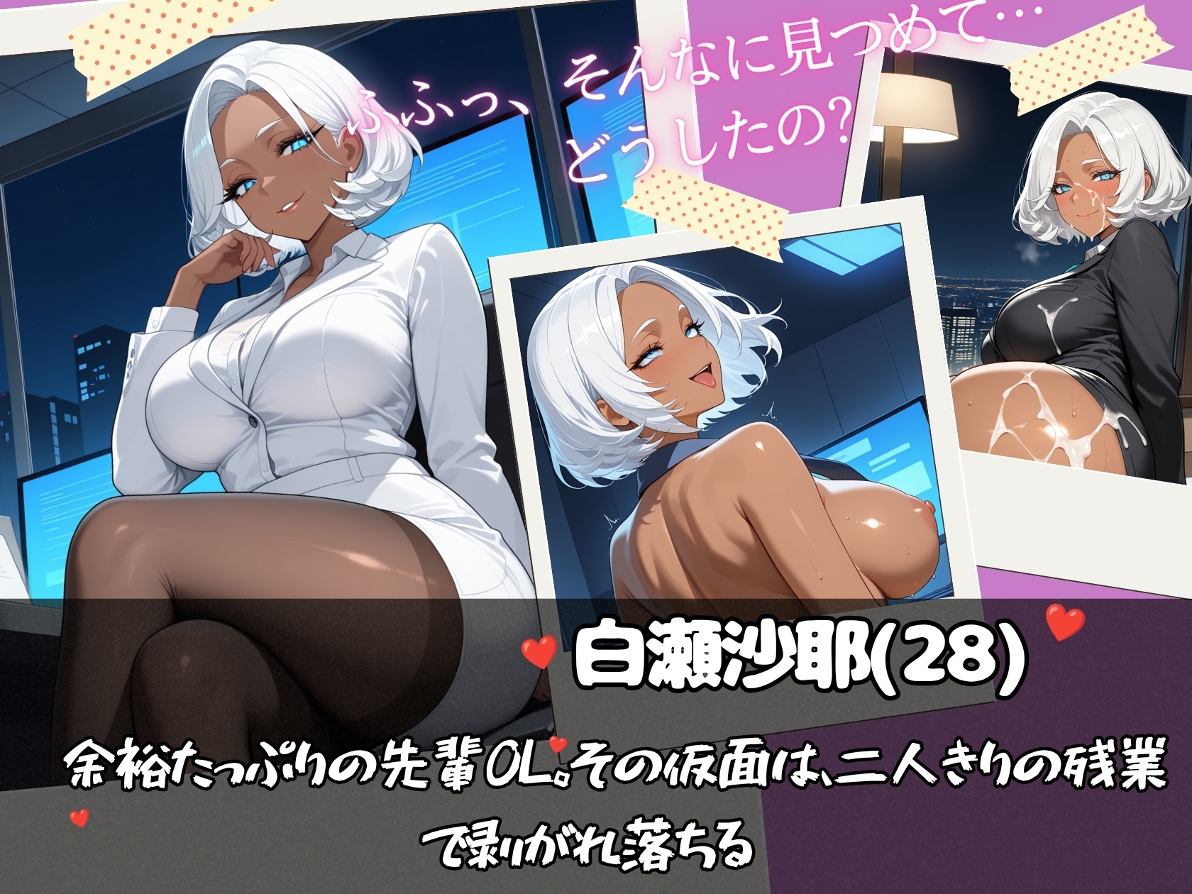 淫乱美女とエッチな残業しちゃうだけの本 – Preview 2