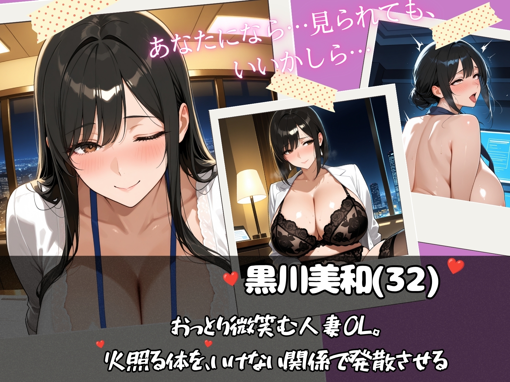 淫乱美女とエッチな残業しちゃうだけの本 – Preview 3