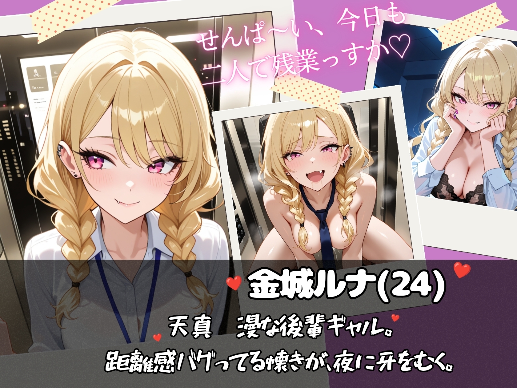 淫乱美女とエッチな残業しちゃうだけの本 – Preview 4