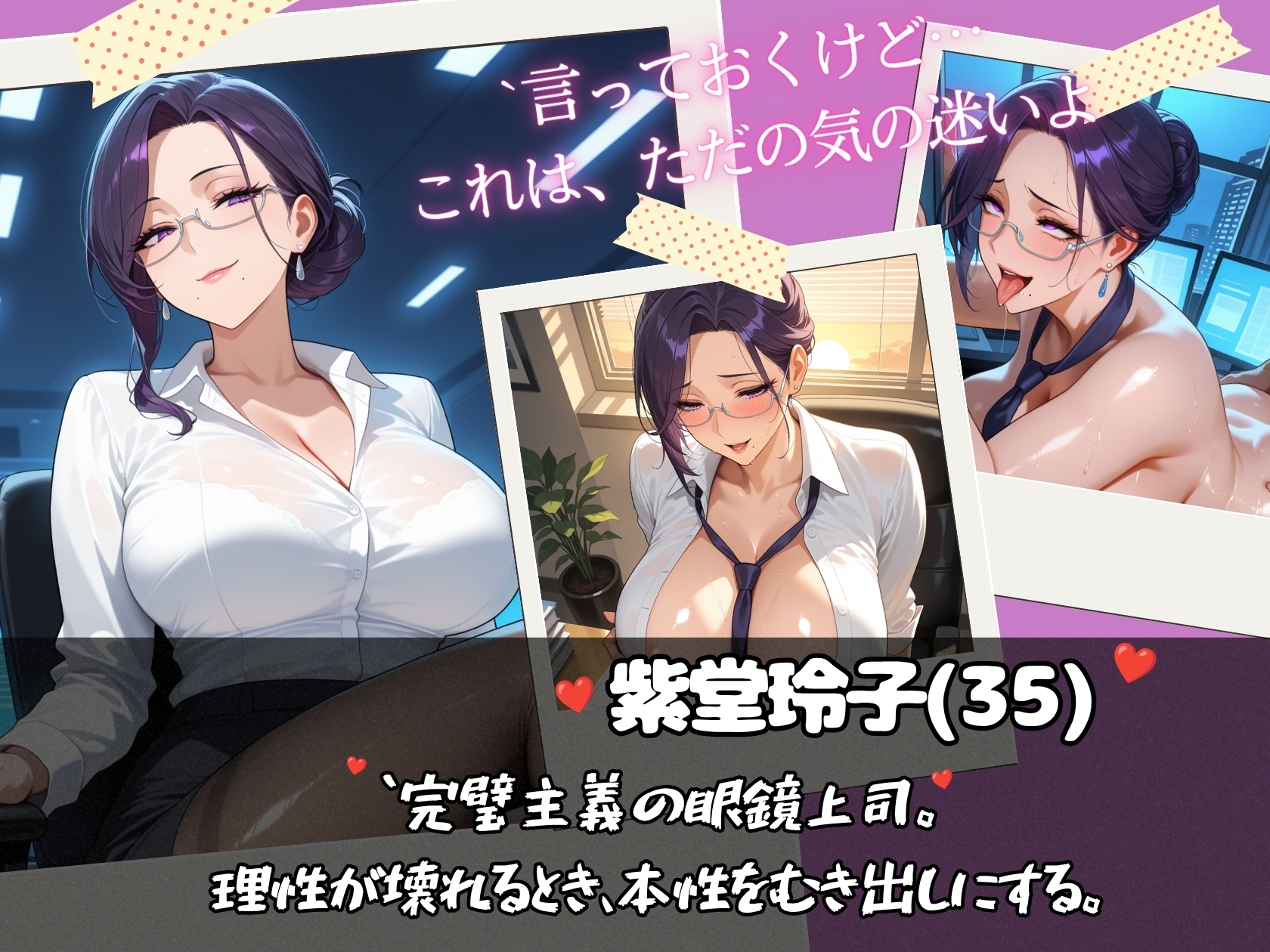 淫乱美女とエッチな残業しちゃうだけの本 – Preview 5