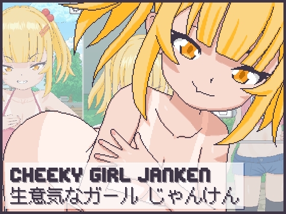 Cheeky Gіrl Janken