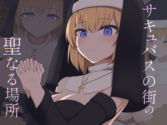 [Live2D]サキュバスの街の聖なる場所 – main preview
