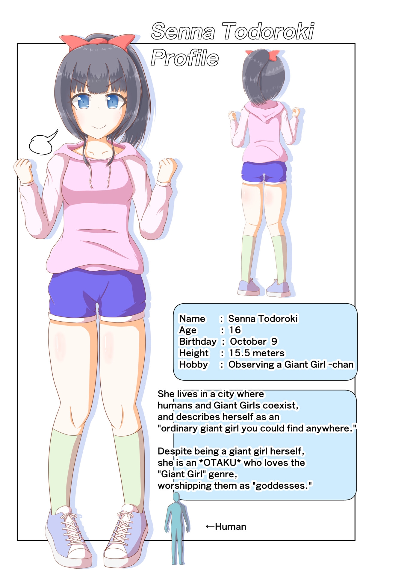 【電子書籍版】巨大娘ちゃんヲタクの巨大娘