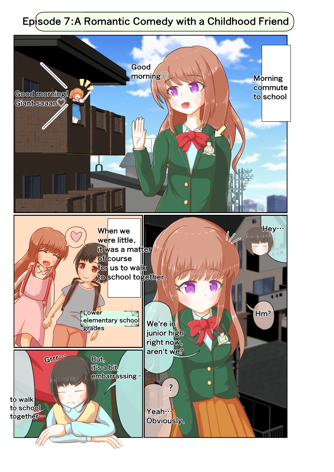 【電子書籍版】巨大娘ちゃんヲタクの巨大娘