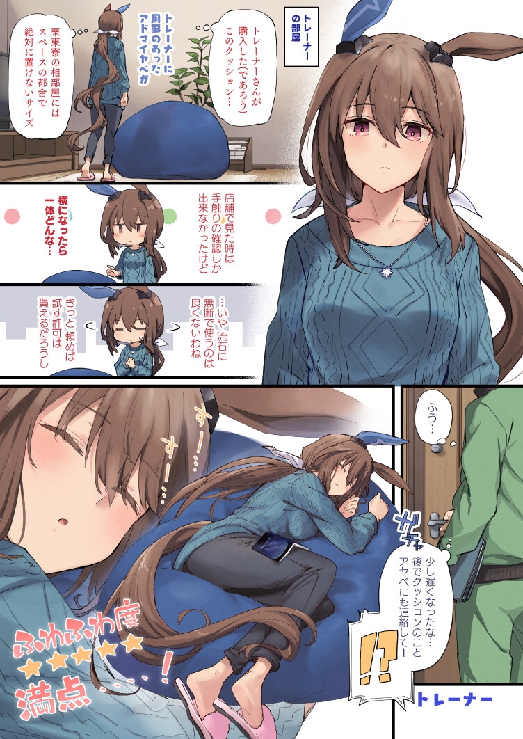 アドマイヤベガ is SUKI 2