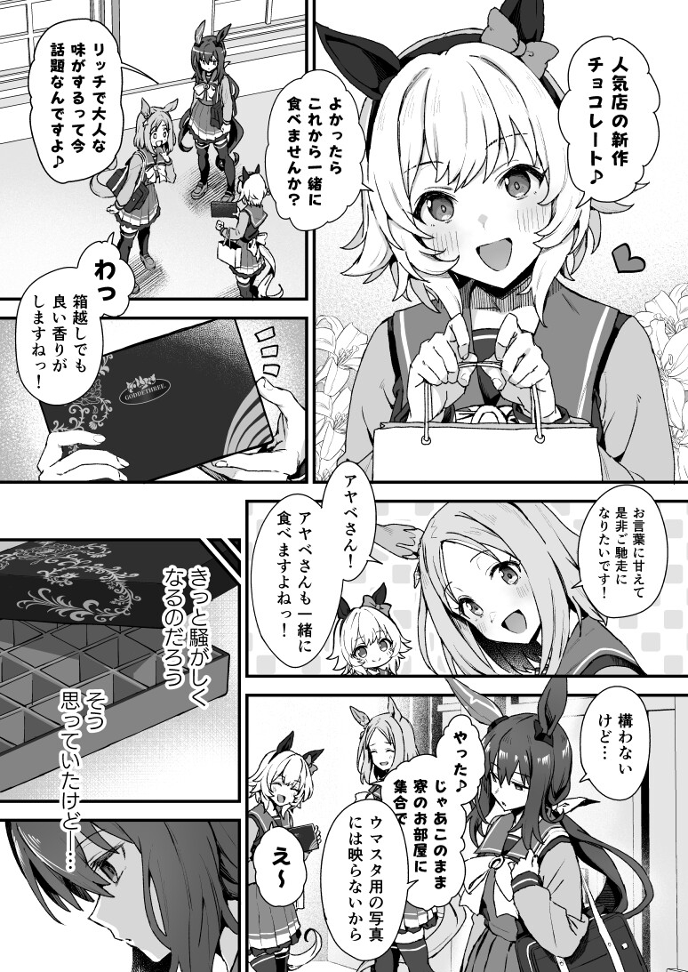 アドマイヤベガ is SUKI 2