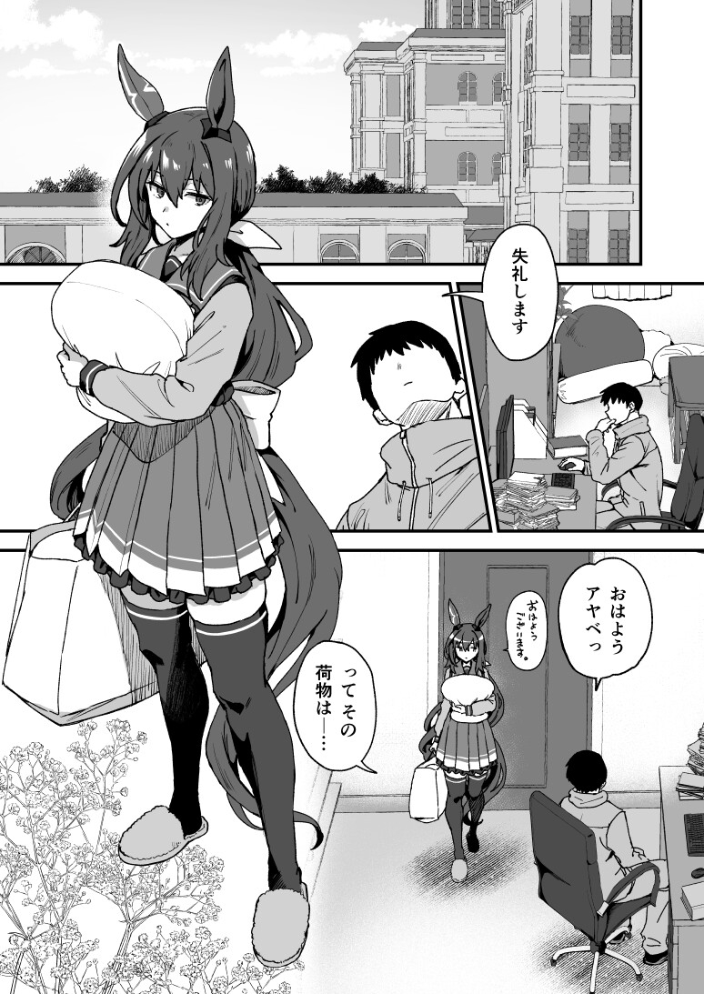 アドマイヤベガ is SUKI 2