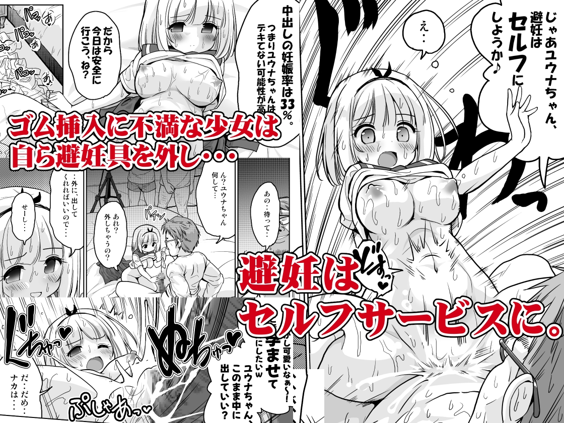気持ち良すぎる枕営業第15話・姉妹丼編 – Preview 4