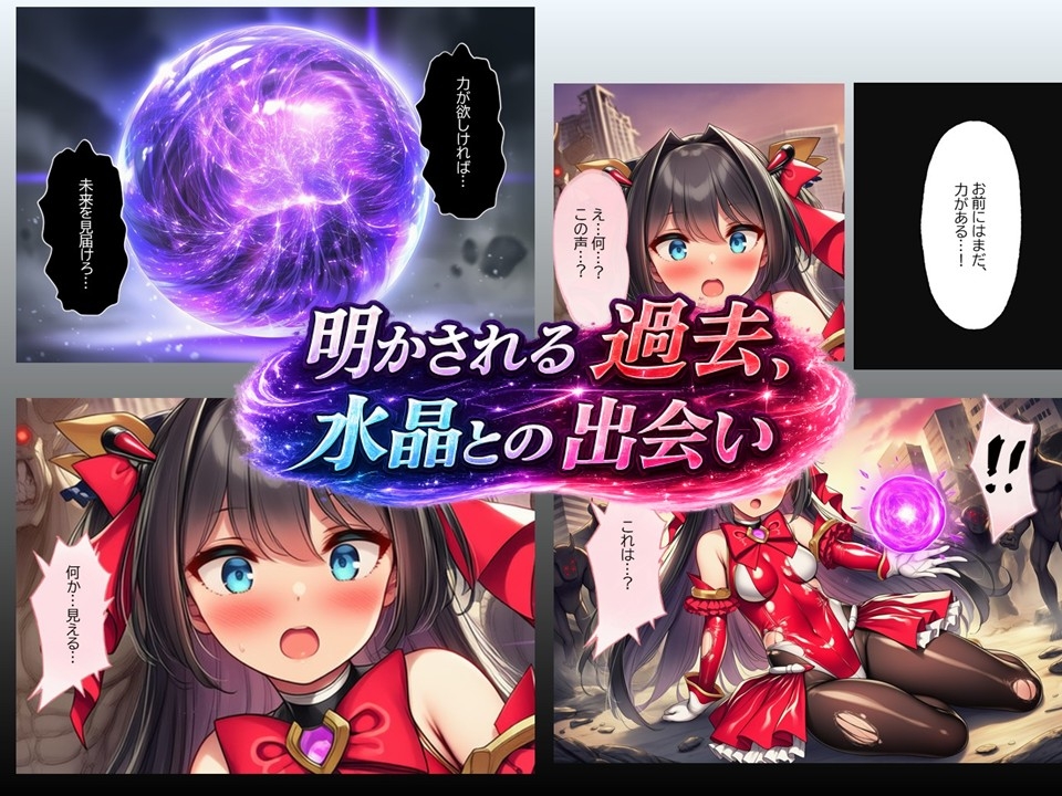 ルリアの陥落2～汚される身体、変えられない未来！?～