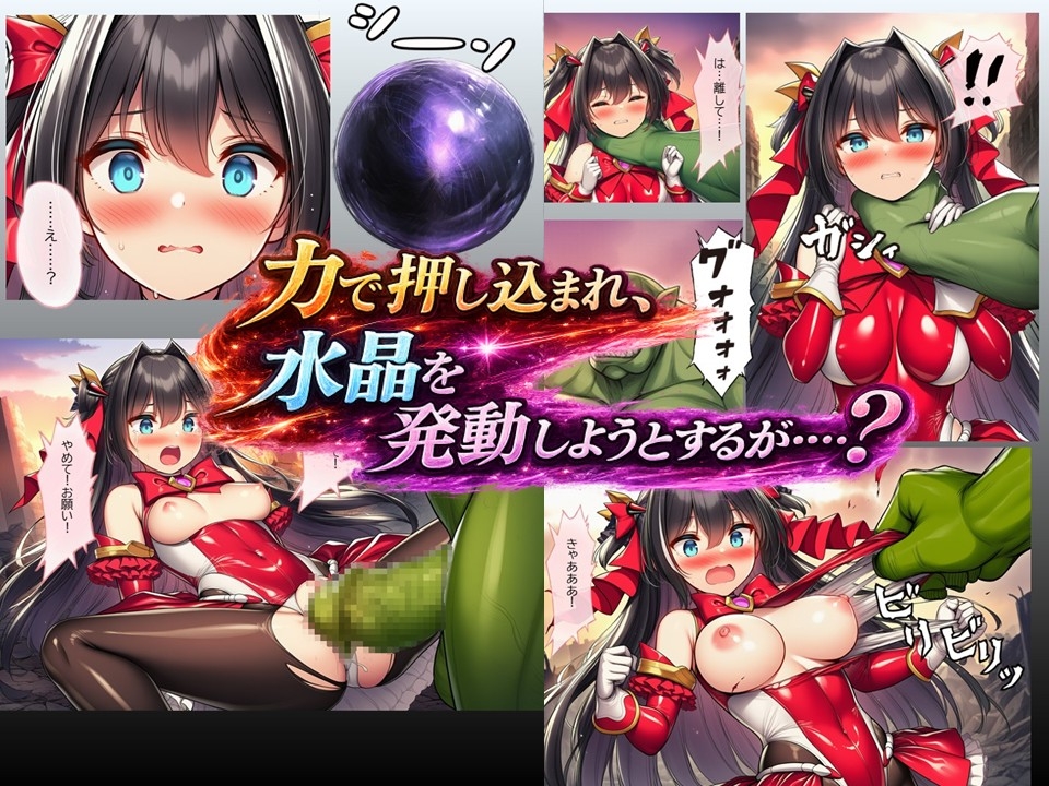 ルリアの陥落2～汚される身体、変えられない未来！?～