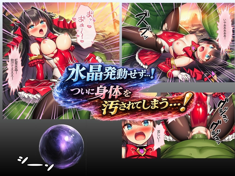 ルリアの陥落2～汚される身体、変えられない未来！?～