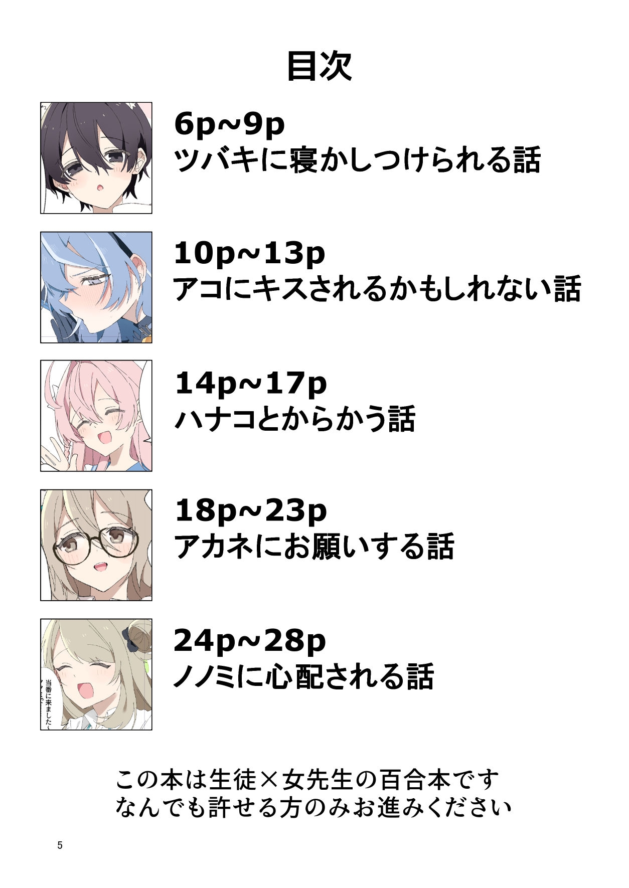 いっぱい甘えていいですか? – Preview 2
