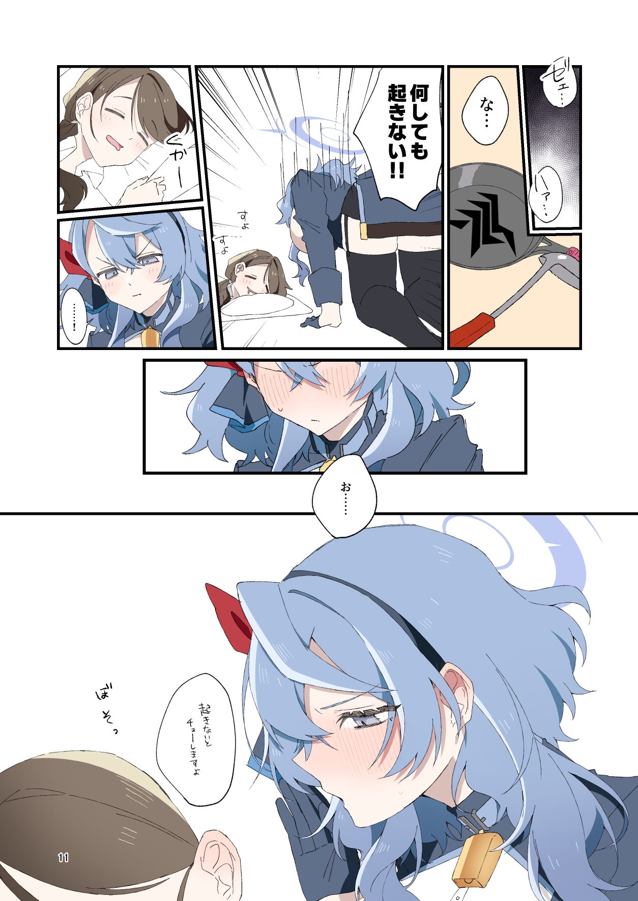 いっぱい甘えていいですか? – Preview 4