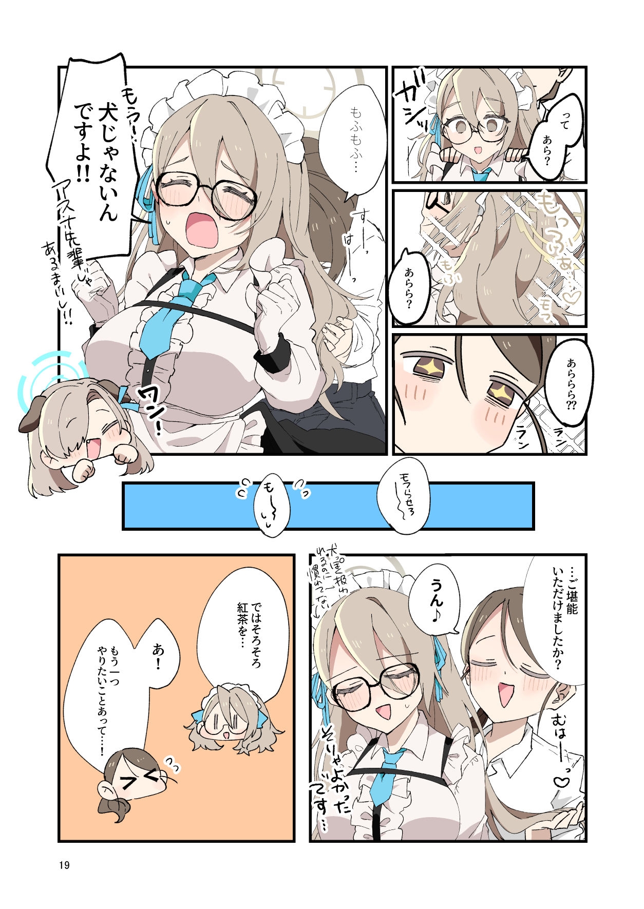 いっぱい甘えていいですか? – Preview 6