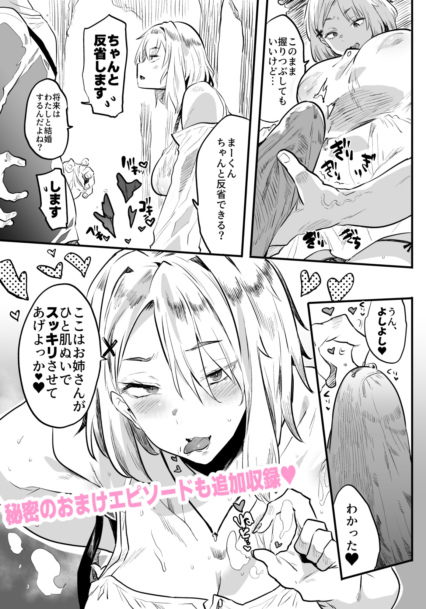 退魔の母、禄 リマスター総集編