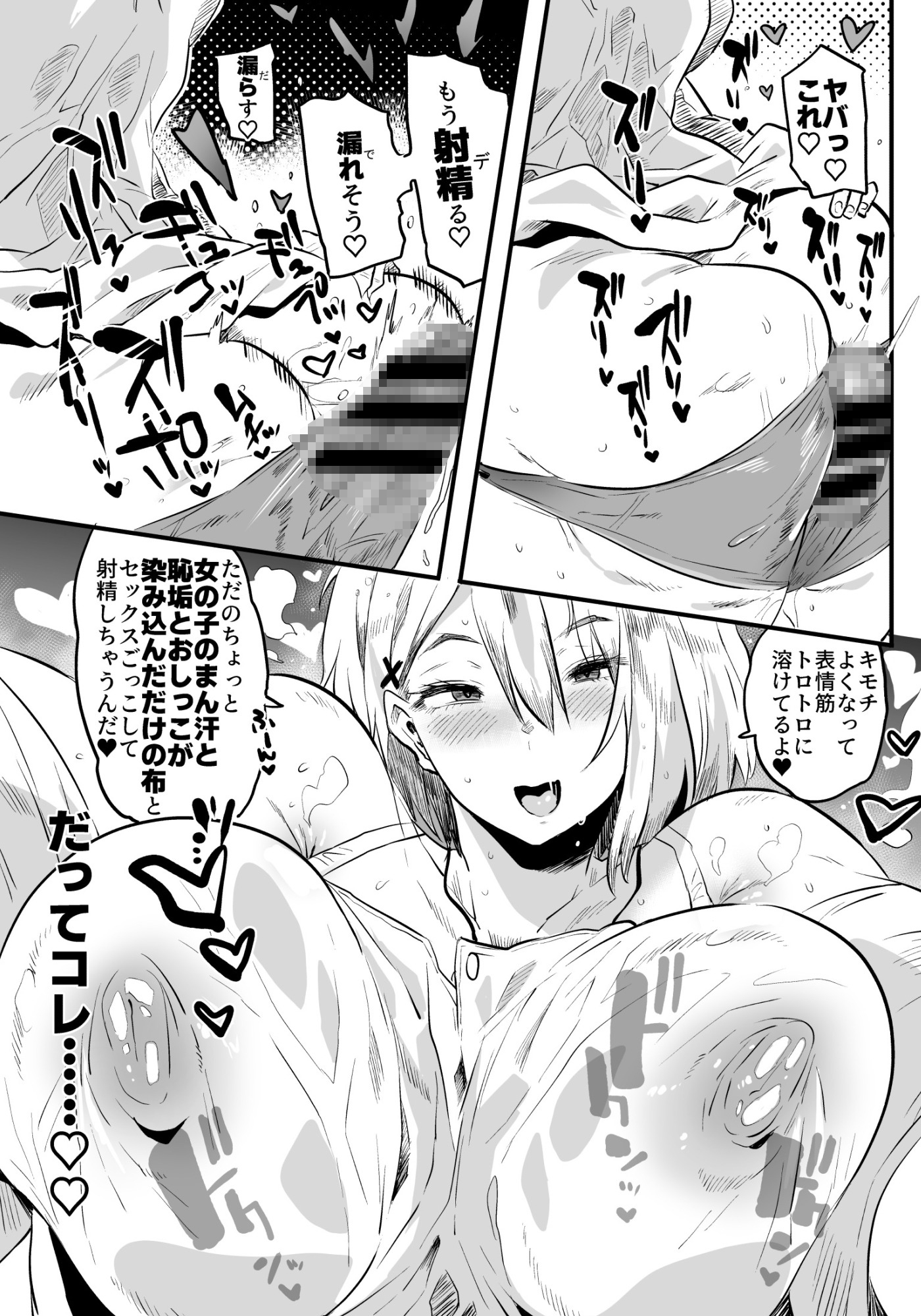 退魔の母、禄 リマスター総集編