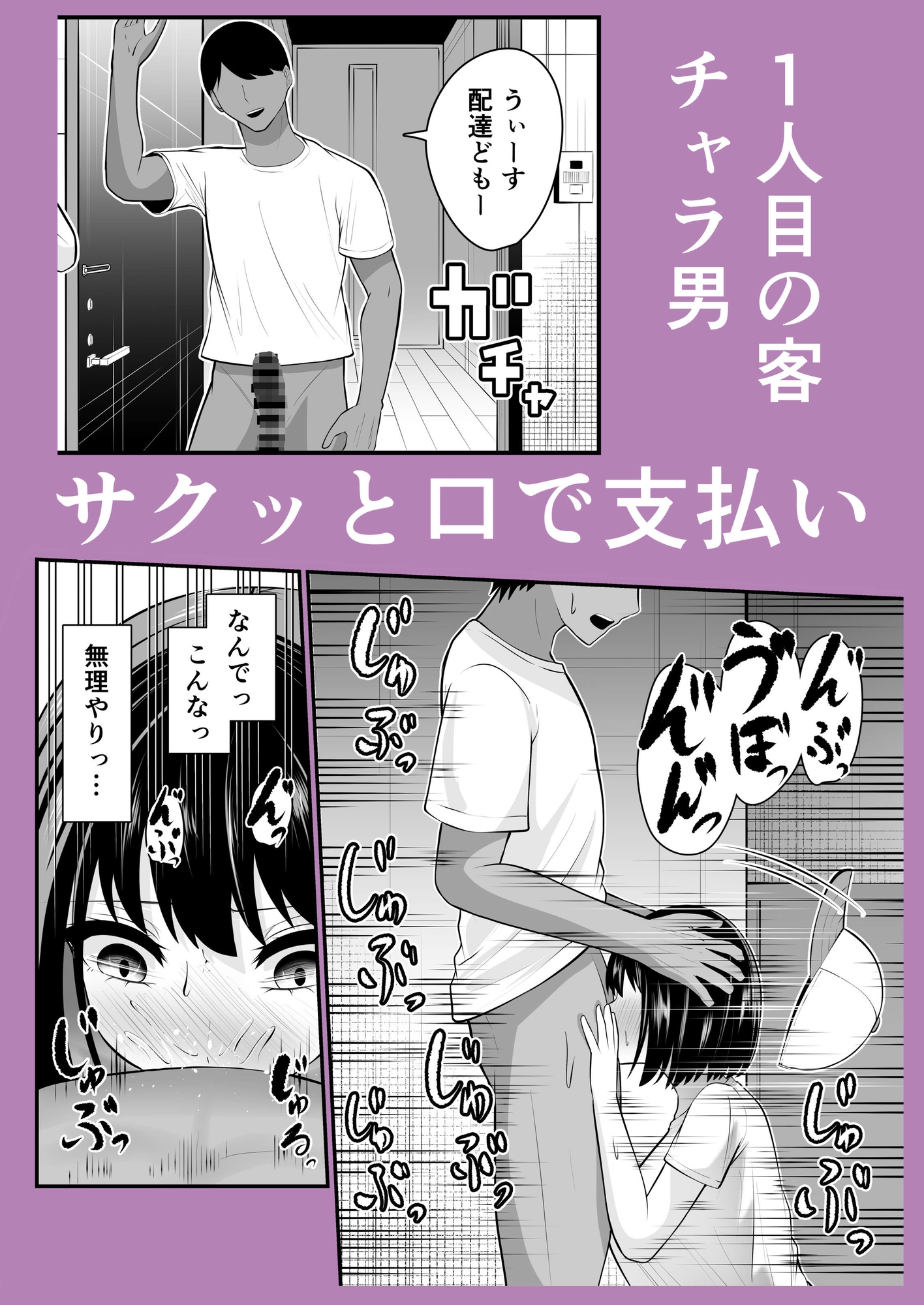 精◯が通貨になった世界 配達ガール編 – Preview 3